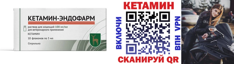 КЕТАМИН VHQ  kraken сайт  Карталы 