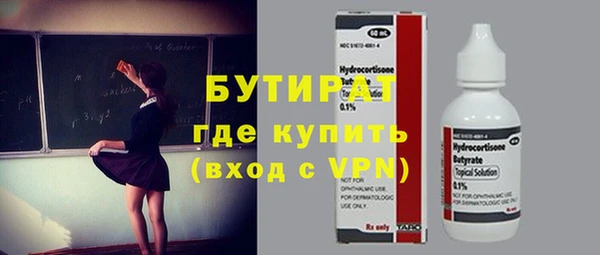 мяу мяу кристалл Бугульма