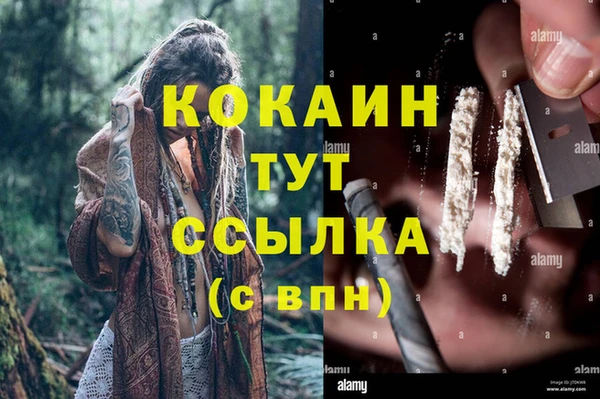 кокаин перу Бородино
