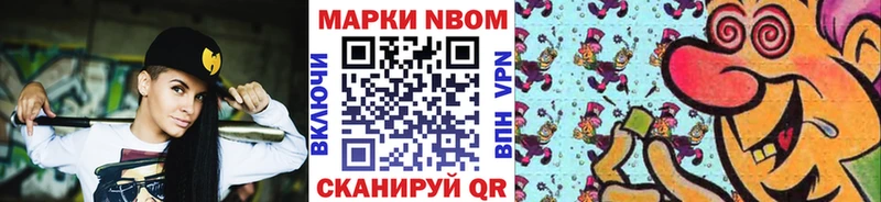 цены   Карталы  Марки NBOMe 1,8мг 